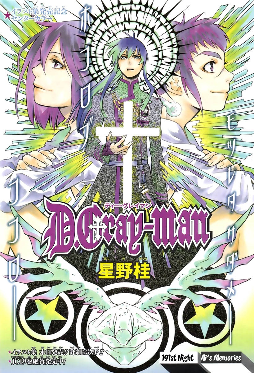 D Gray Man 191 192 Ai S Memories The Apostle Revealed Neon Star Anime Manga